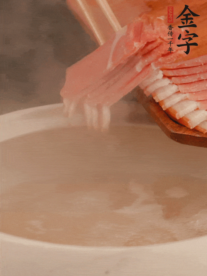 雞湯中加火腿片中小火燉煮15分鐘，再加入白菜燉煮7-8分鐘。