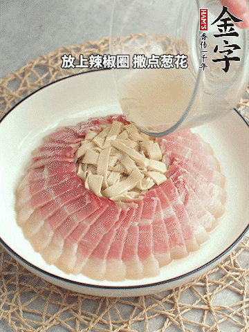出鍋后倒扣一下，淋上蒸出的湯汁，撒上辣椒圈、蔥花。