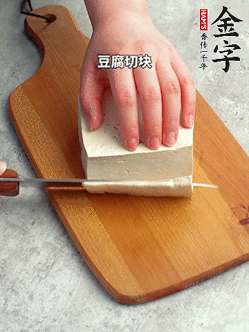 老豆腐均勻切塊。