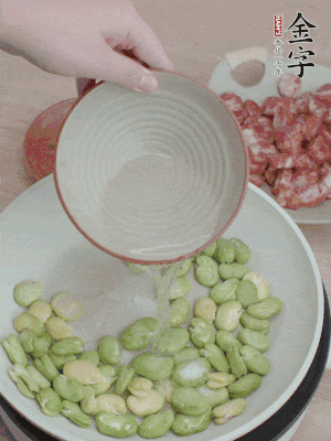 鍋中少油，下蠶豆略炒，加1/2勺鹽、一點糖、少許水炒勻。